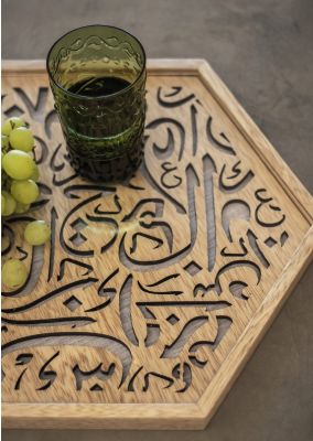 Hexagonal Wooden Tray: Arabic Calligraphy