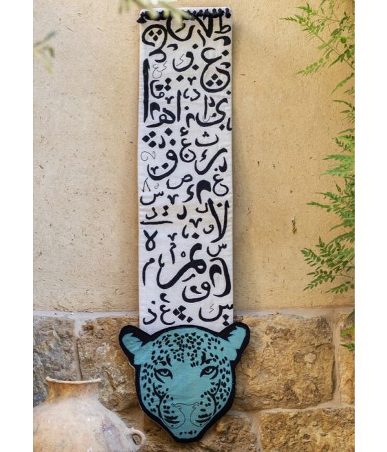 Arabian Leopard with Calligraphy Wall Hanging