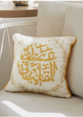 Embroidered Cushion with Arabic Calligraphy "Amman in the Heart"