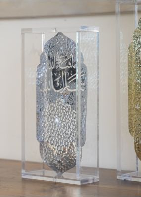 Decorative Ramadani Silver Stand: Masha’Allah and Tabarak Allah