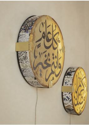 "دف مضيء مزين بعبارة "كل عام وأنتم بخير