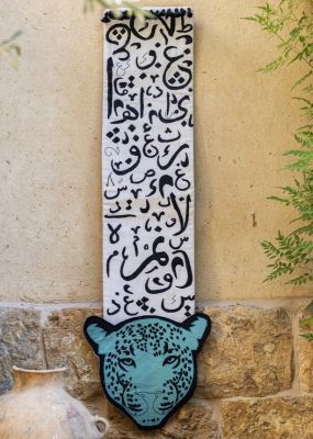  Arabian Leopard with Calligraphy Wall Hanging 