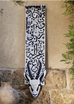  Arabian Gazelle with Calligraphy Wall Hanging 