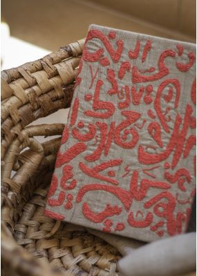 The Holy Quran with Calligraphy Emroidered Cover 