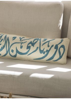 Children’s Folk Song Calligraphy Cushion: Spin, Sugar Bowl
