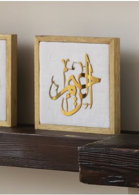 Names of Allah the Almighty Frame : Ar-Rahman