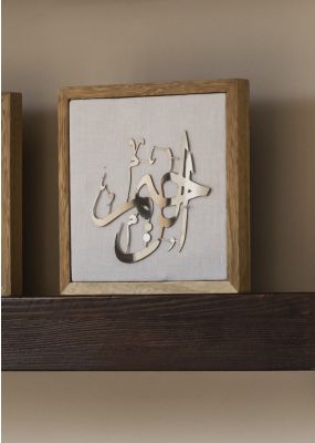 Names of Allah the Almighty Frame : Ar-Raheem