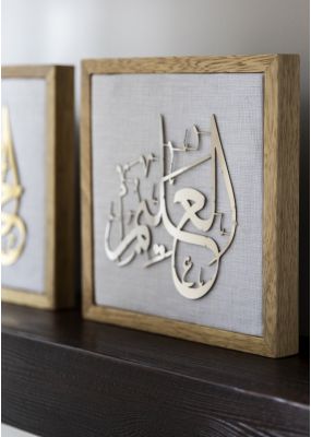 Names of Allah the Almighty Frame : Al-Aleem