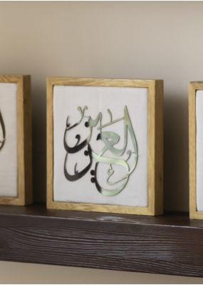 Names of Allah the Almighty Frame : Al-Aziz