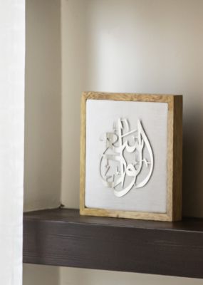 Names of Allah the Almighty Frame : Al-Wasi'