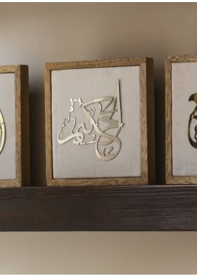Names of Allah the Almighty Frame : Al-Hakeem